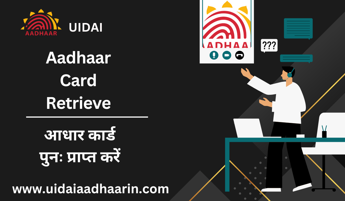 Aadhaar Card Retrieve